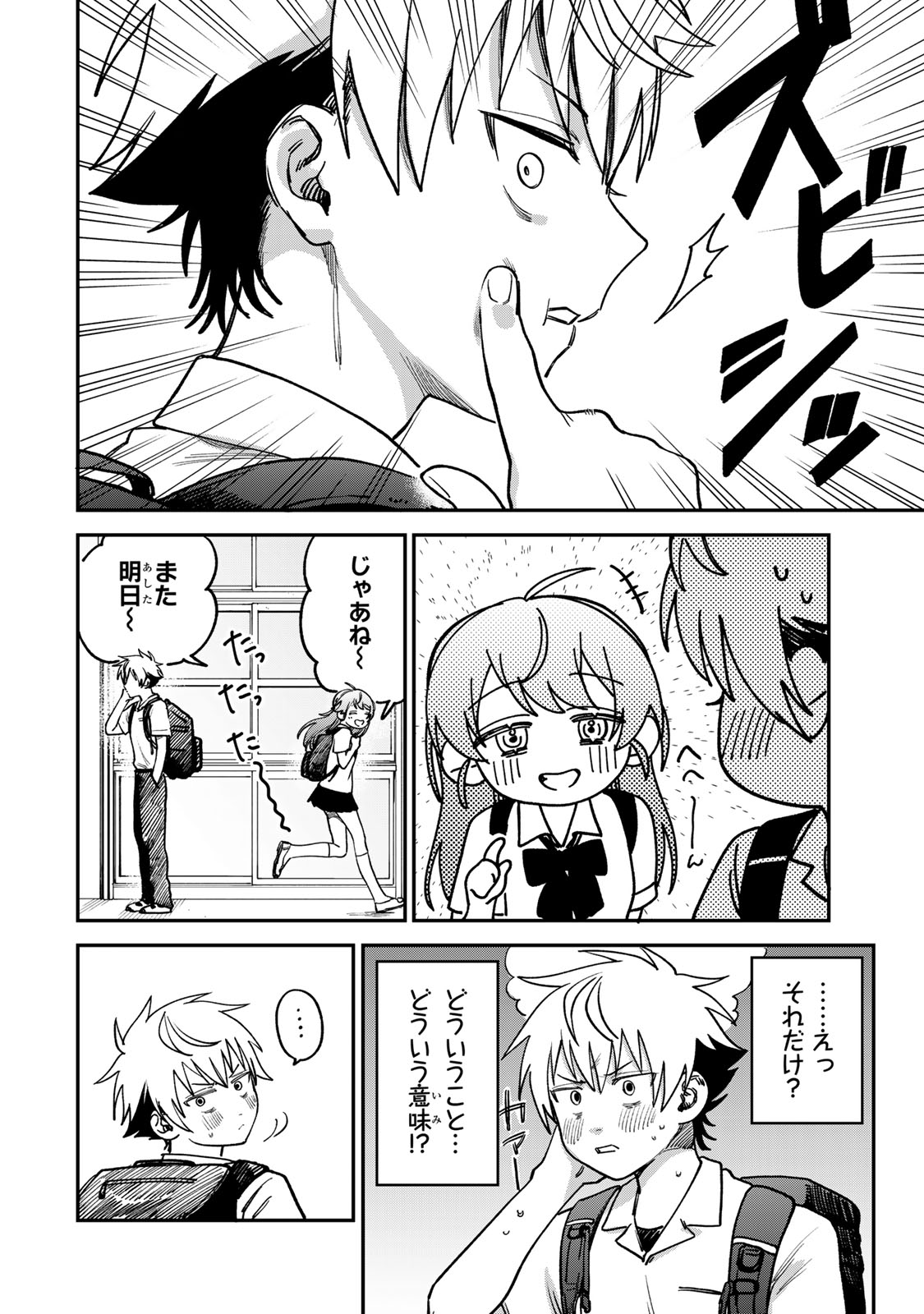 Tsumi to Batsu no Spica Chap 10 - Next Chap 11