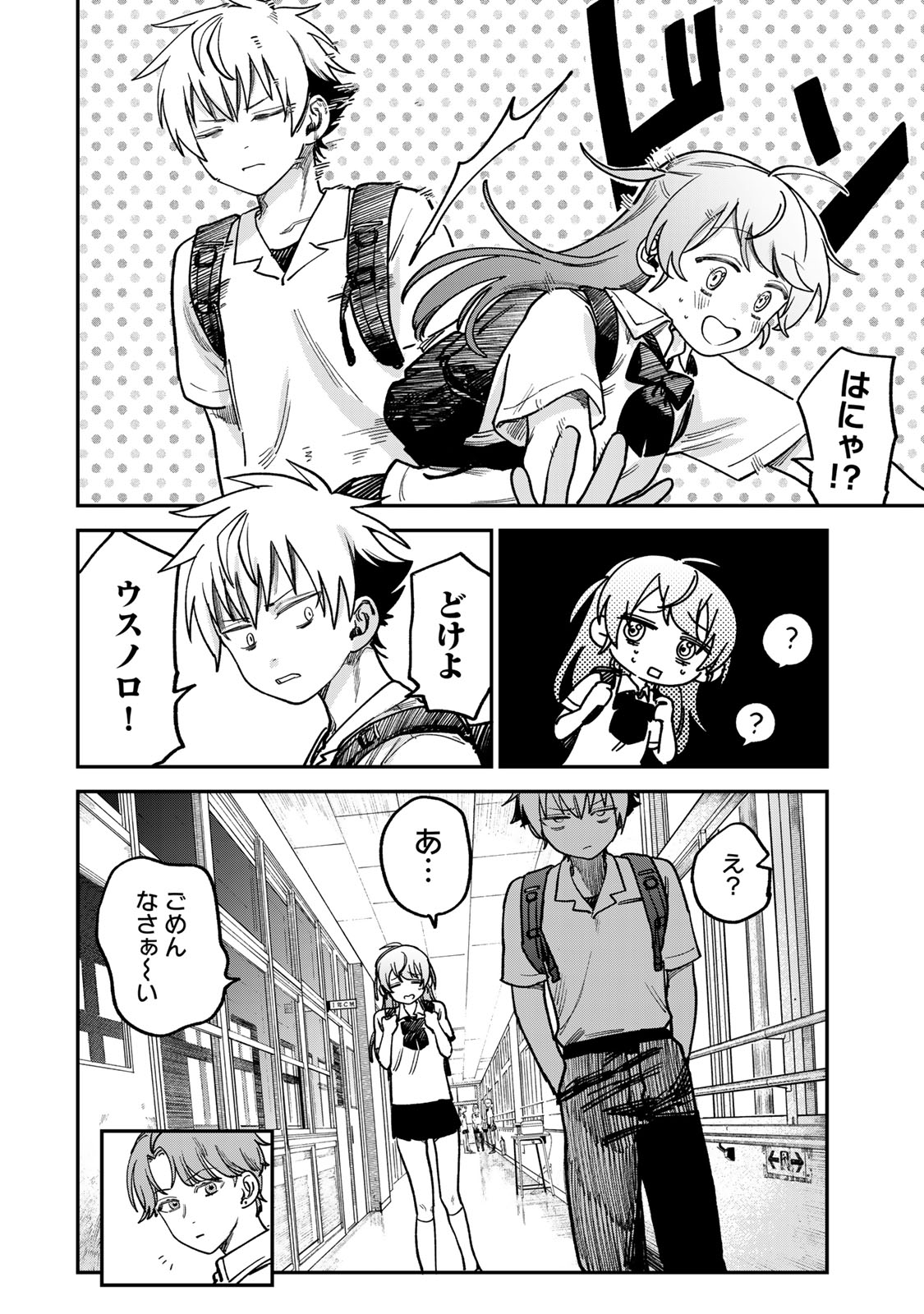 Tsumi to Batsu no Spica Chap 10 - Next Chap 11