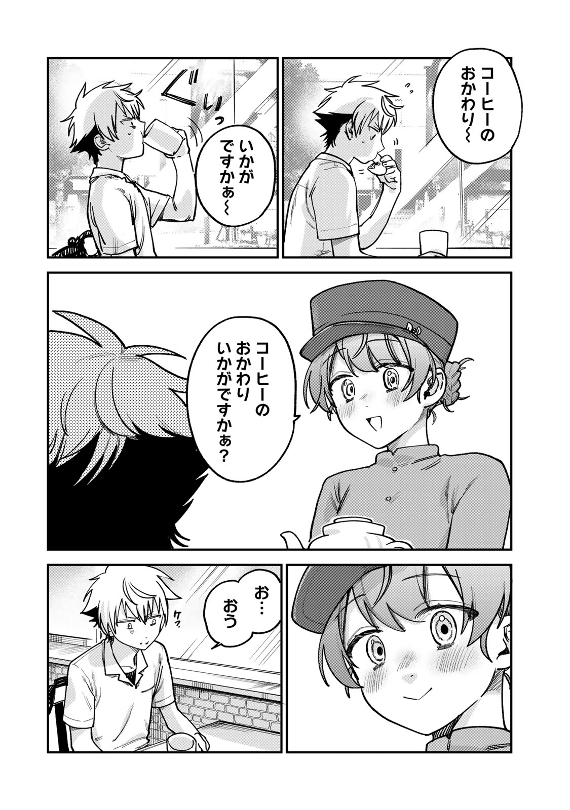 Tsumi to Batsu no Spica Chap 11 - Next Chap 12