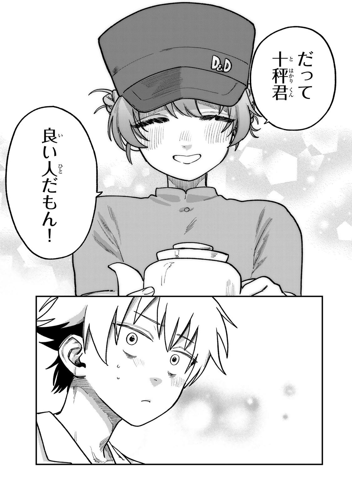 Tsumi to Batsu no Spica Chap 11 - Next Chap 12