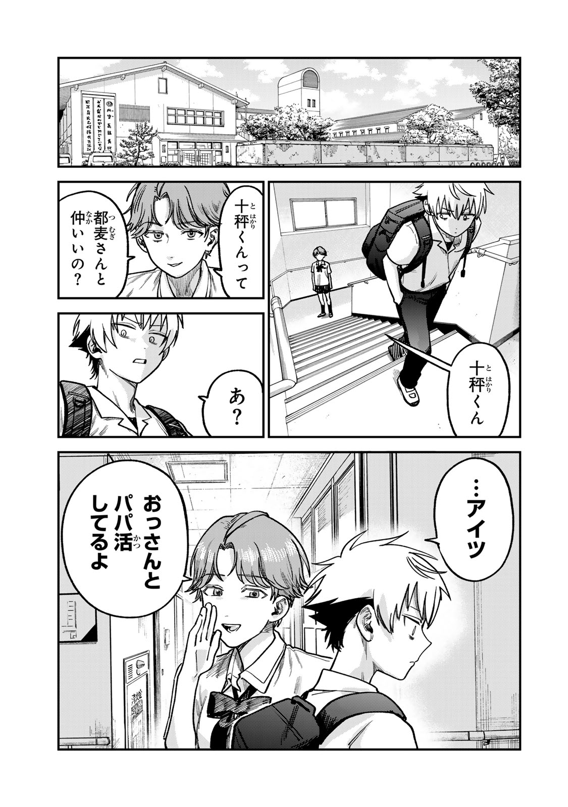 Tsumi to Batsu no Spica Chap 11 - Next Chap 12