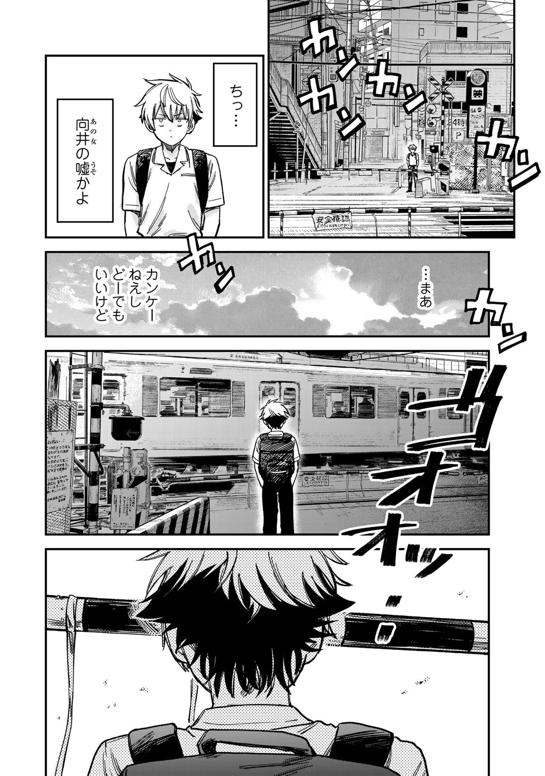 Tsumi to Batsu no Spica Chap 11 - Next Chap 12