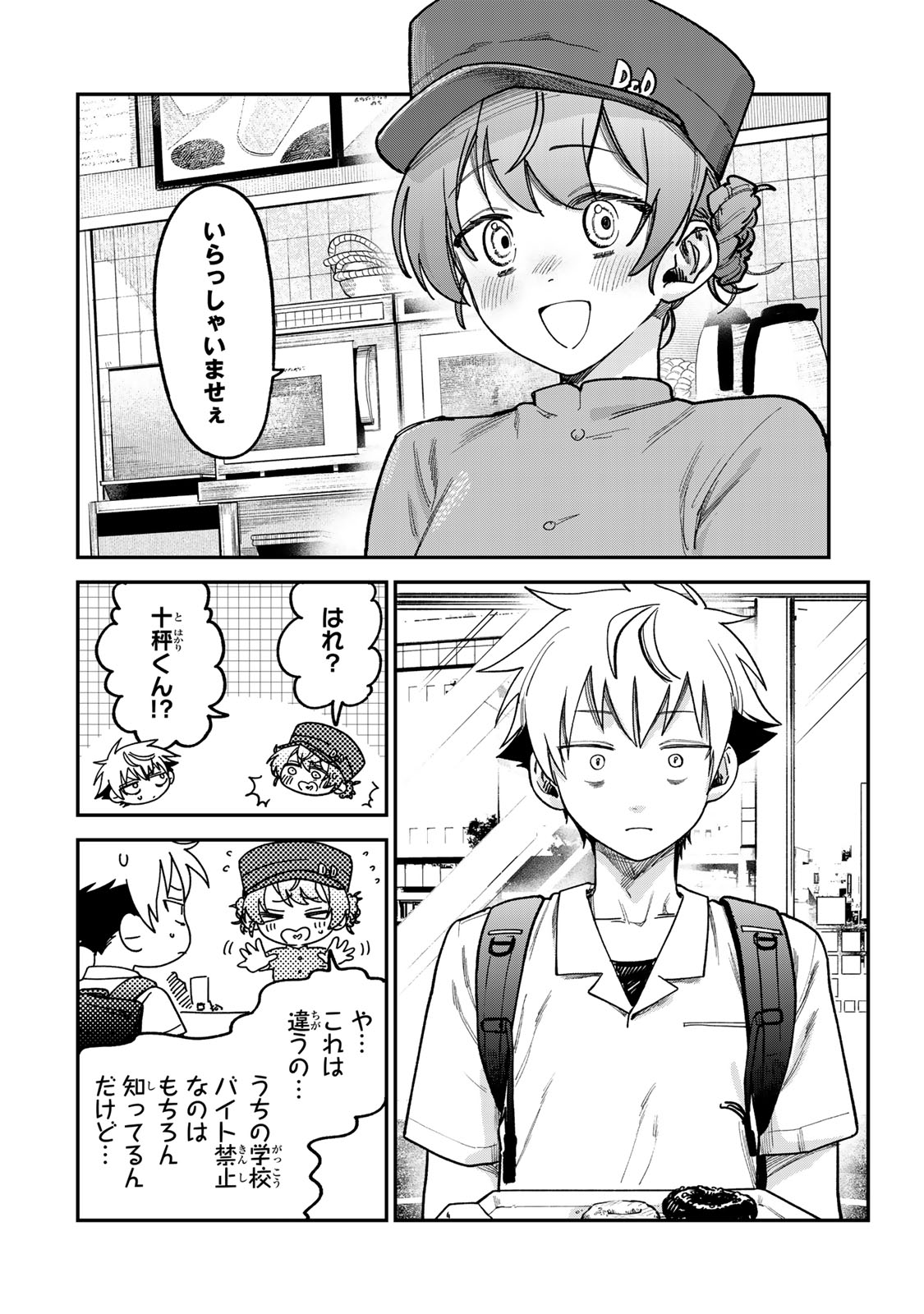 Tsumi to Batsu no Spica Chap 11 - Next Chap 12