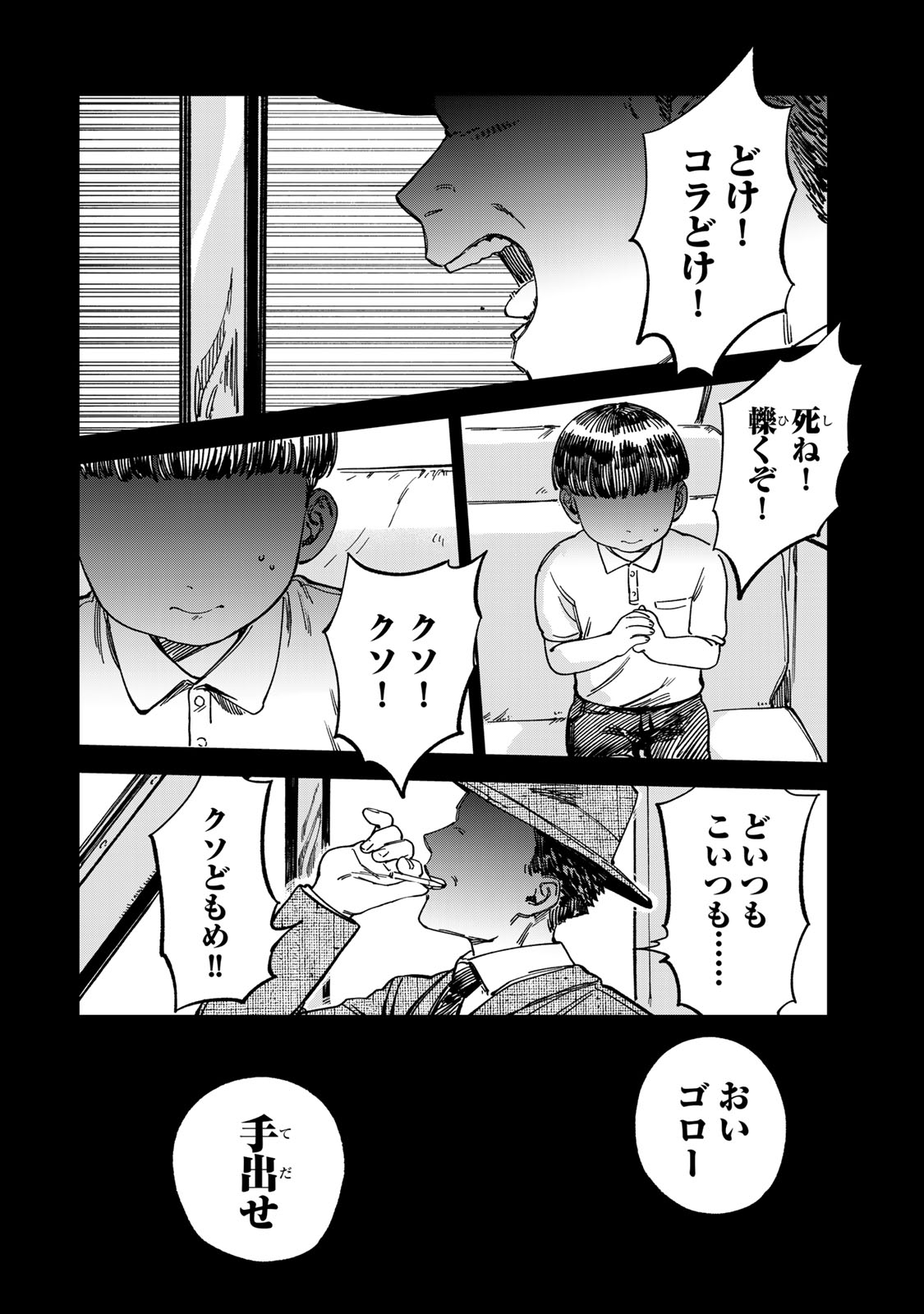Tsumi to Batsu no Spica Chap 12 - Next Chap 13