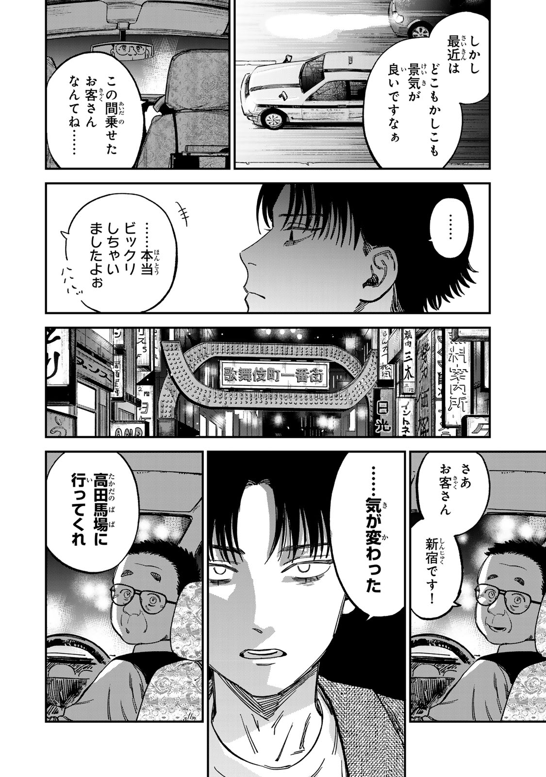 Tsumi to Batsu no Spica Chap 12 - Next Chap 13