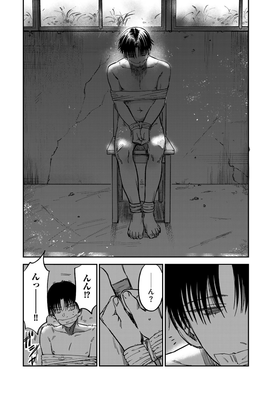 Tsumi to Batsu no Spica Chap 12 - Next Chap 13