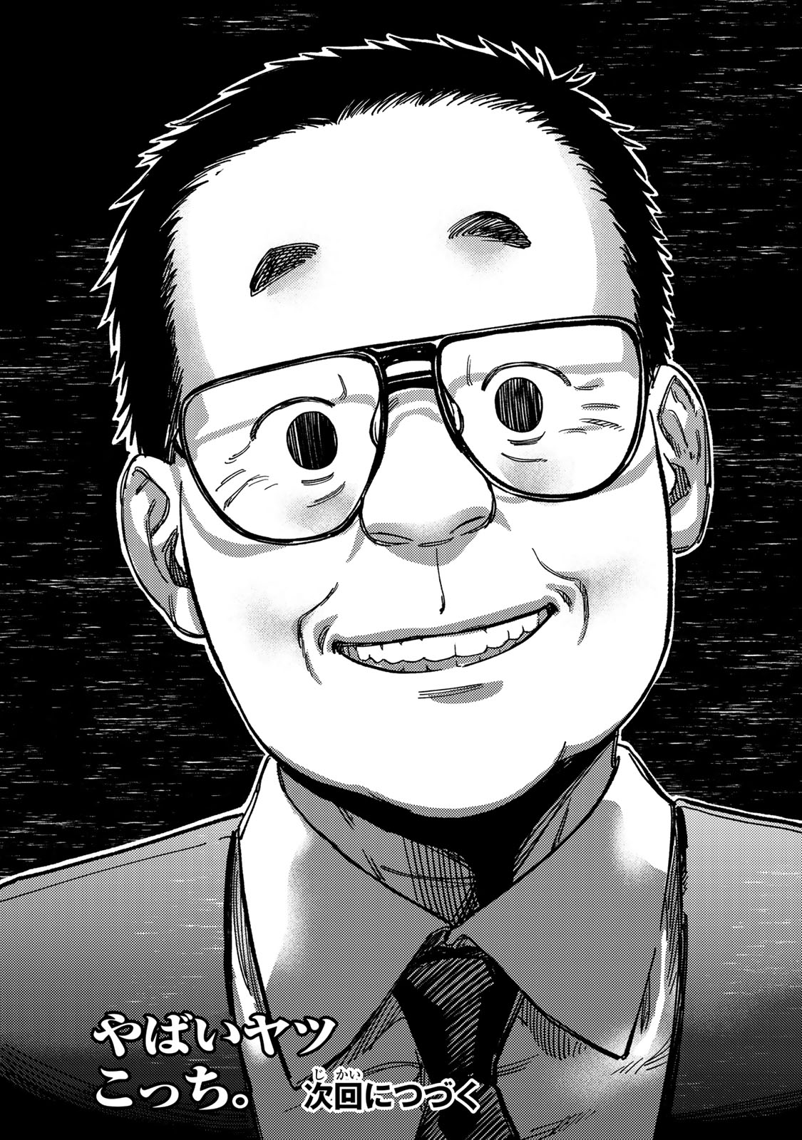 Tsumi to Batsu no Spica Chap 12 - Next Chap 13