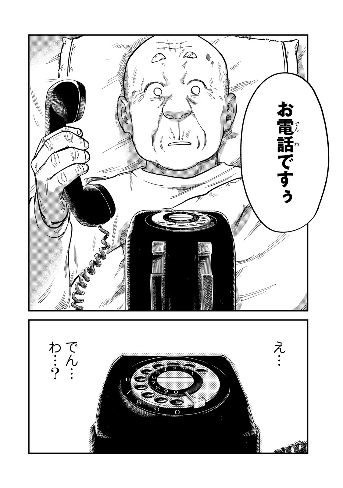 Tsumi to Batsu no Spica Chap 17 - Next Chap 18