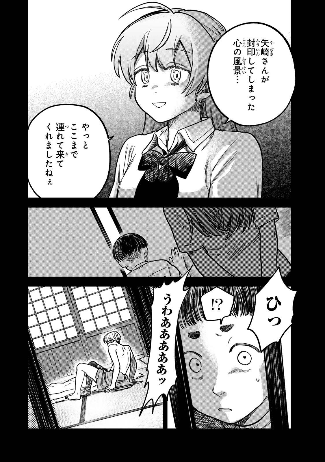 Tsumi to Batsu no Spica Chap 17 - Next Chap 18