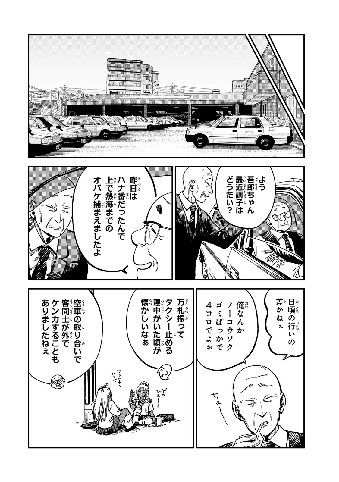 Tsumi to Batsu no Spica Chap 14 - Next Chap 15