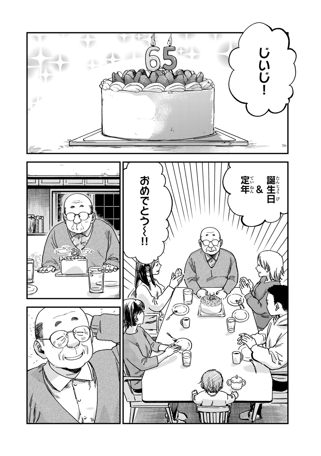 Tsumi to Batsu no Spica Chap 14 - Next Chap 15