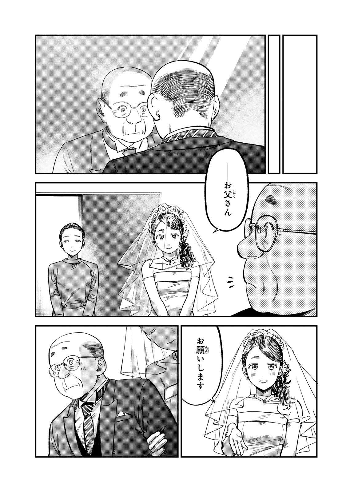 Tsumi to Batsu no Spica Chap 14 - Next Chap 15