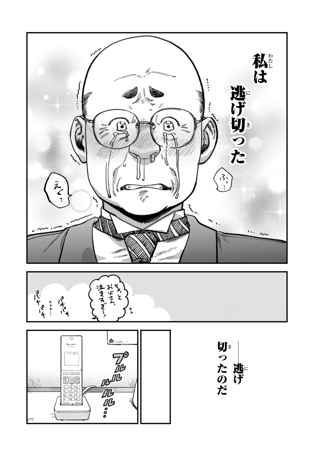 Tsumi to Batsu no Spica Chap 14 - Next Chap 15
