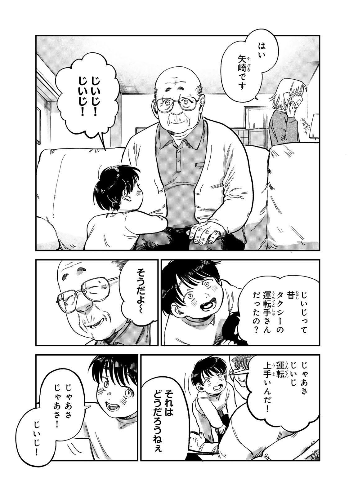 Tsumi to Batsu no Spica Chap 14 - Next Chap 15