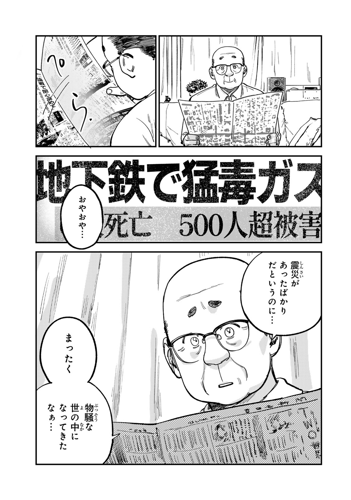 Tsumi to Batsu no Spica Chap 14 - Next Chap 15
