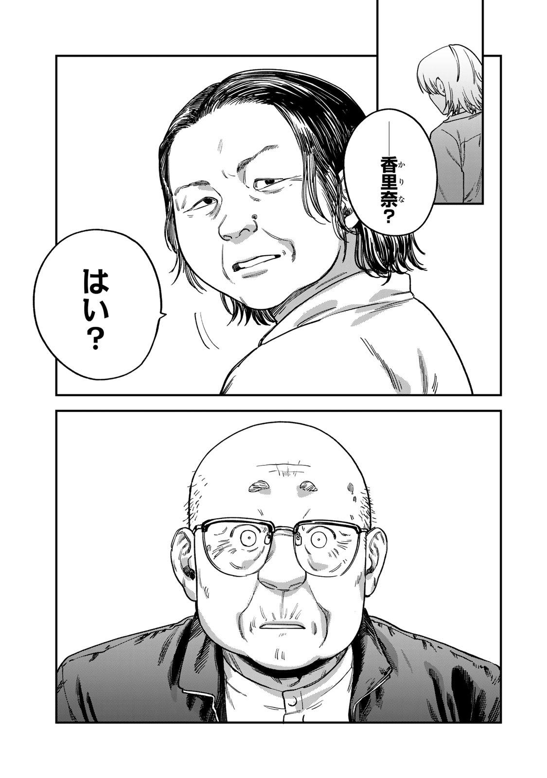 Tsumi to Batsu no Spica Chap 15 - Next Chap 16