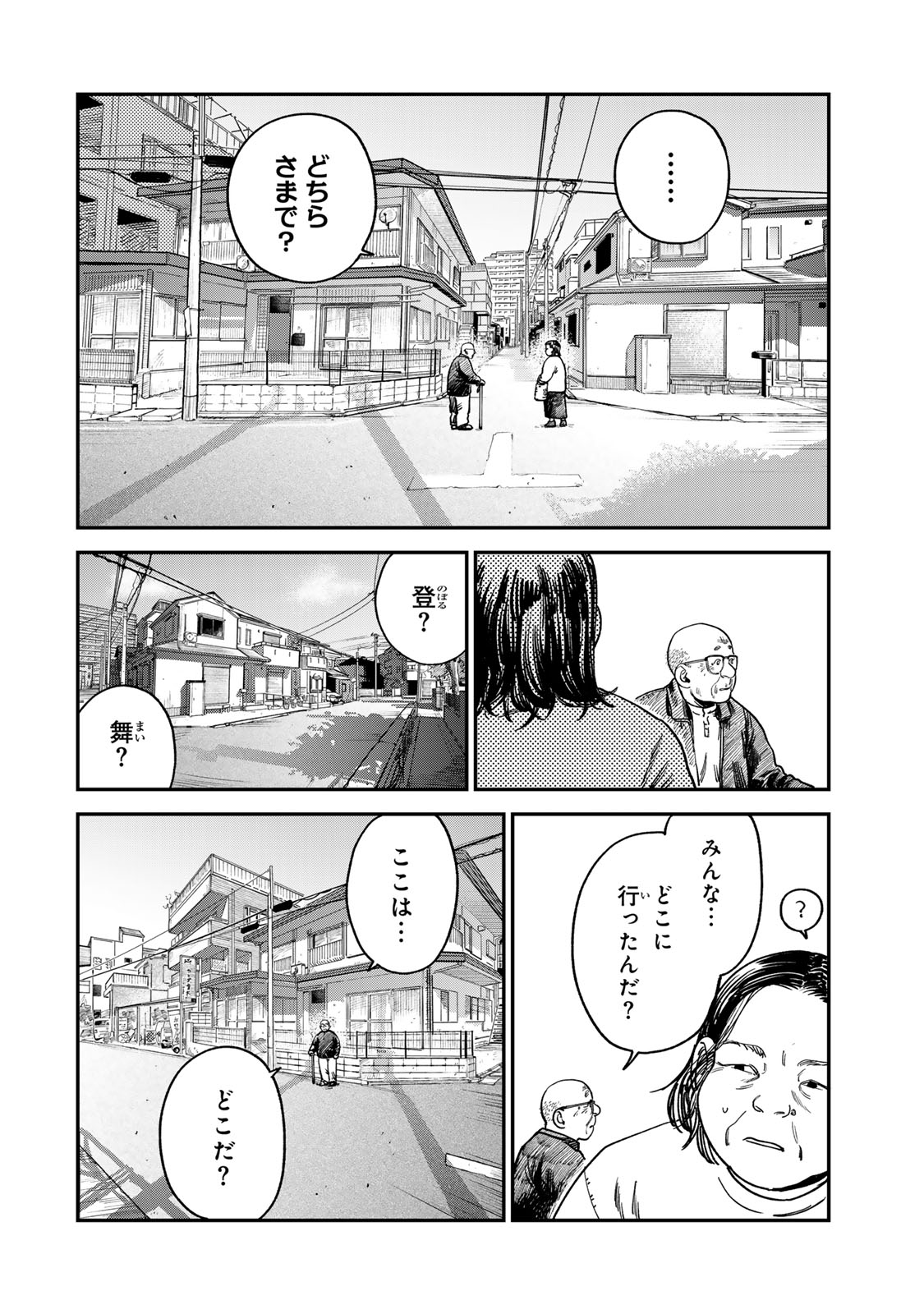Tsumi to Batsu no Spica Chap 15 - Next Chap 16