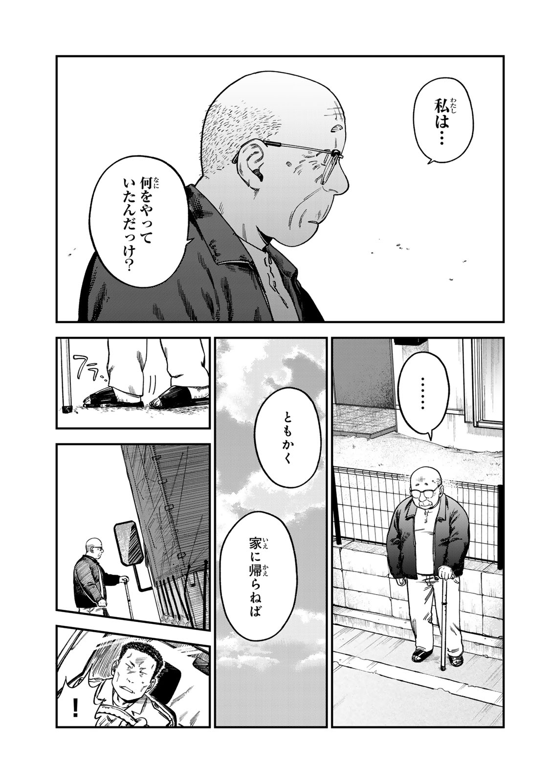 Tsumi to Batsu no Spica Chap 15 - Next Chap 16