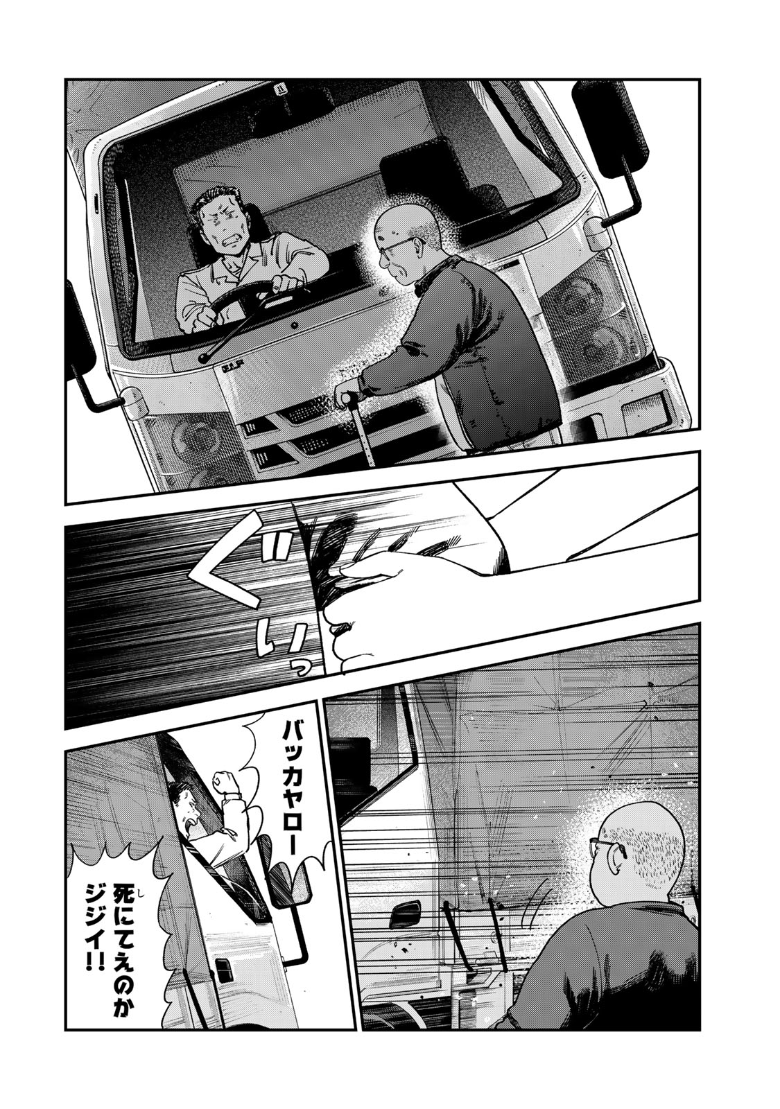 Tsumi to Batsu no Spica Chap 15 - Next Chap 16
