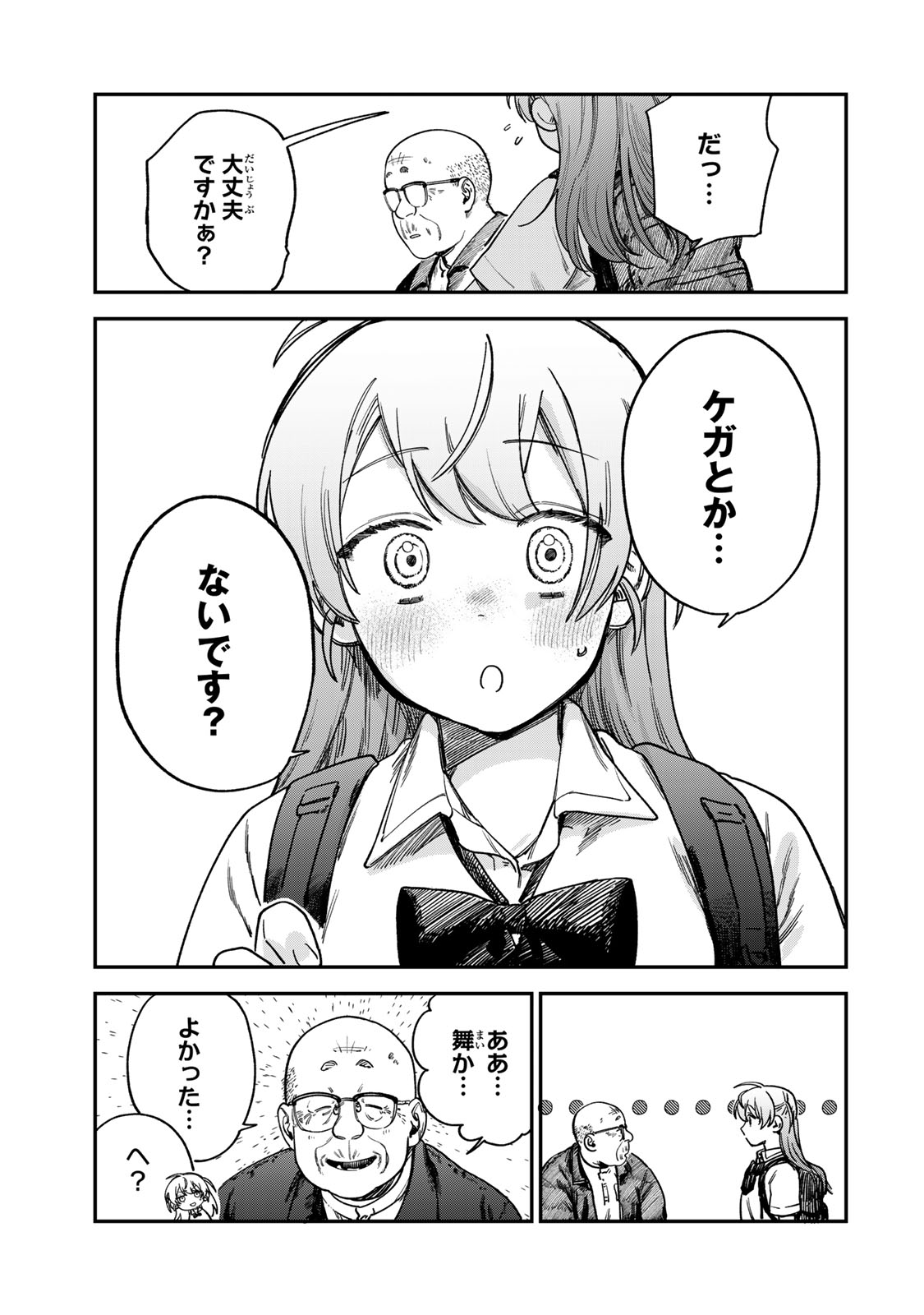 Tsumi to Batsu no Spica Chap 15 - Next Chap 16