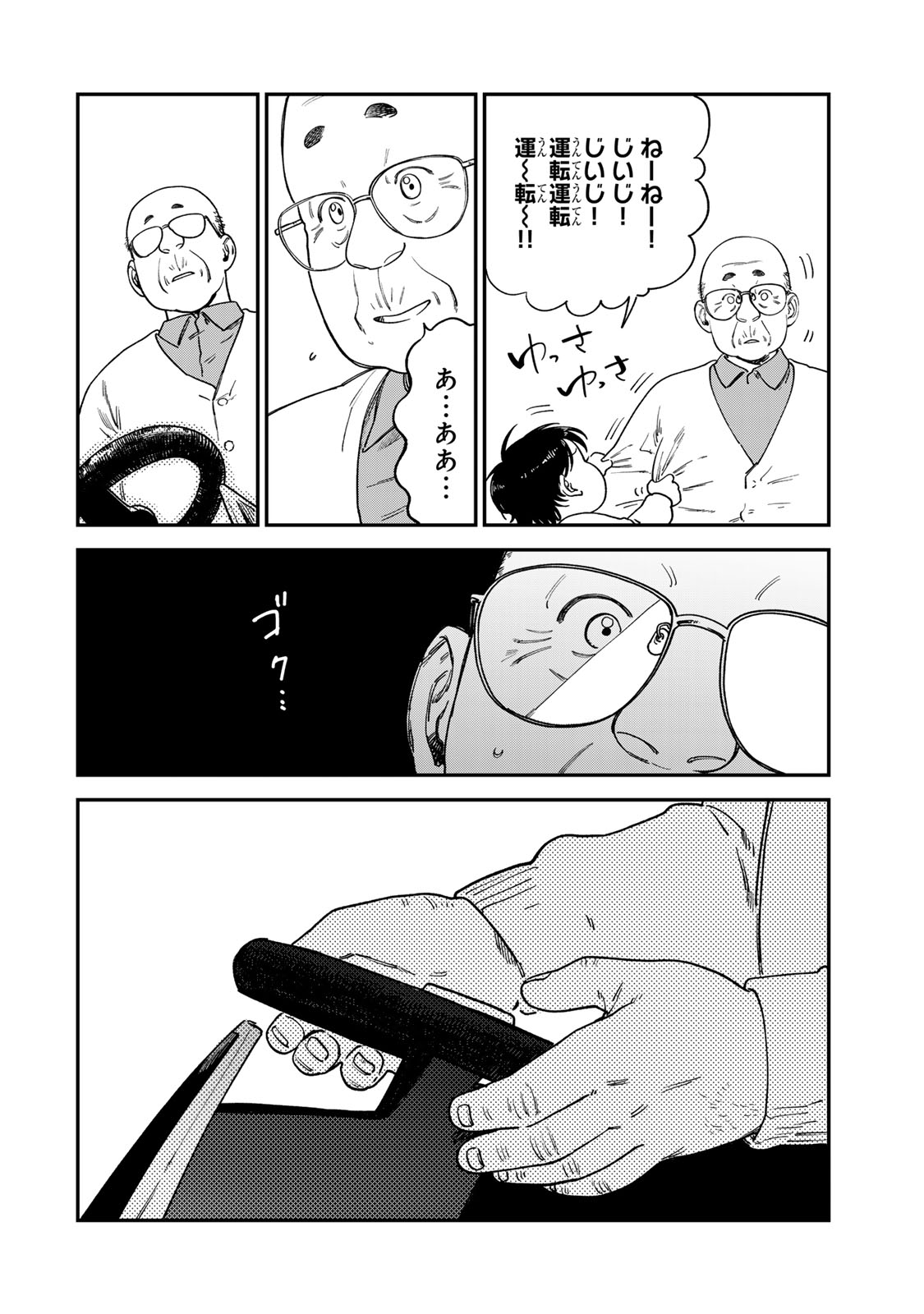 Tsumi to Batsu no Spica Chap 15 - Next Chap 16