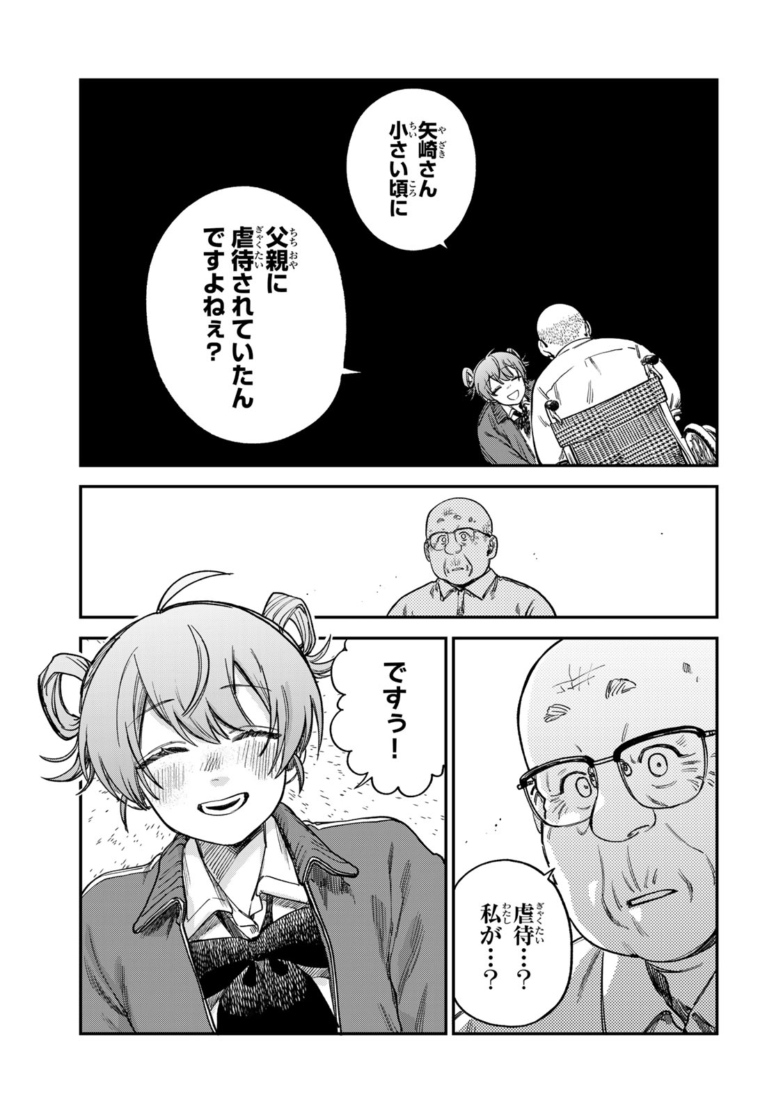 Tsumi to Batsu no Spica Chap 16 - Next Chap 17