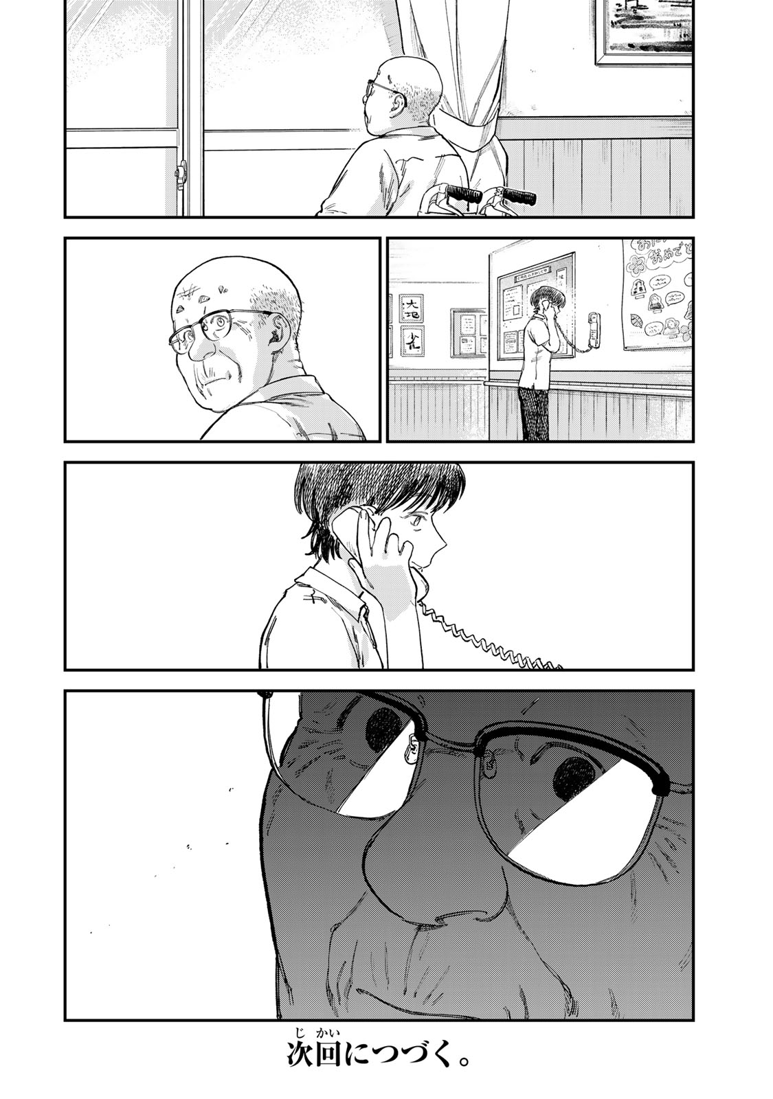 Tsumi to Batsu no Spica Chap 16 - Next Chap 17