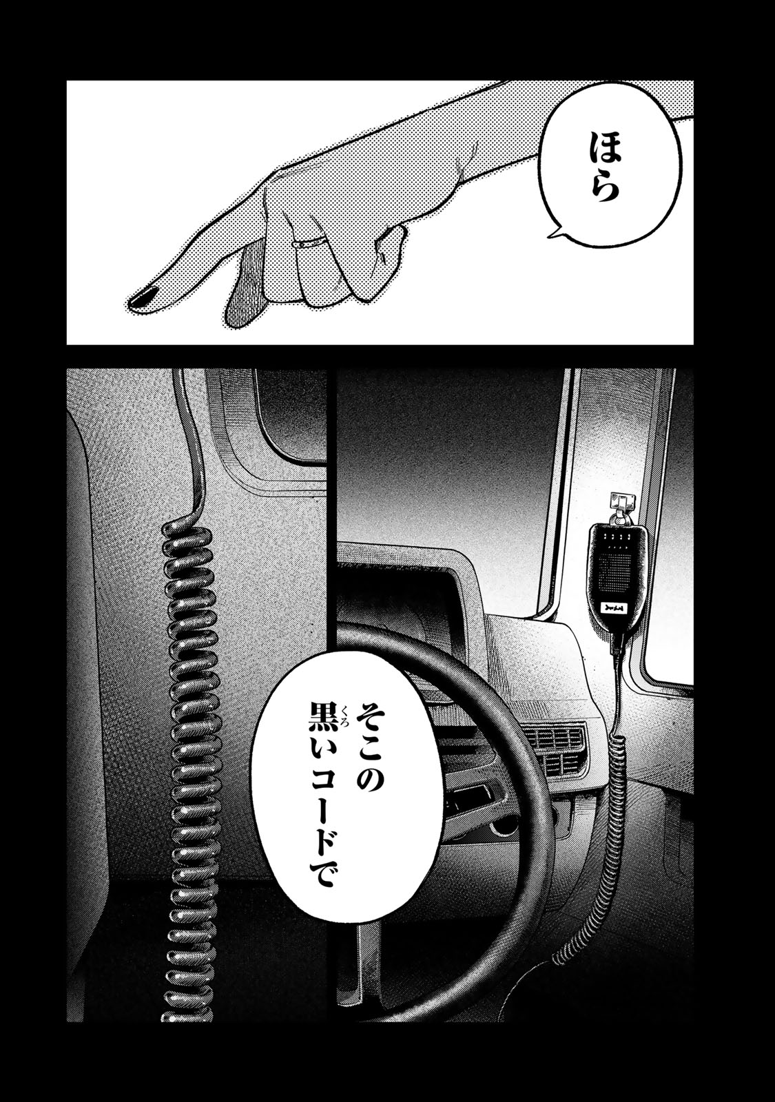 Tsumi to Batsu no Spica Chap 18 - Next Chap 19