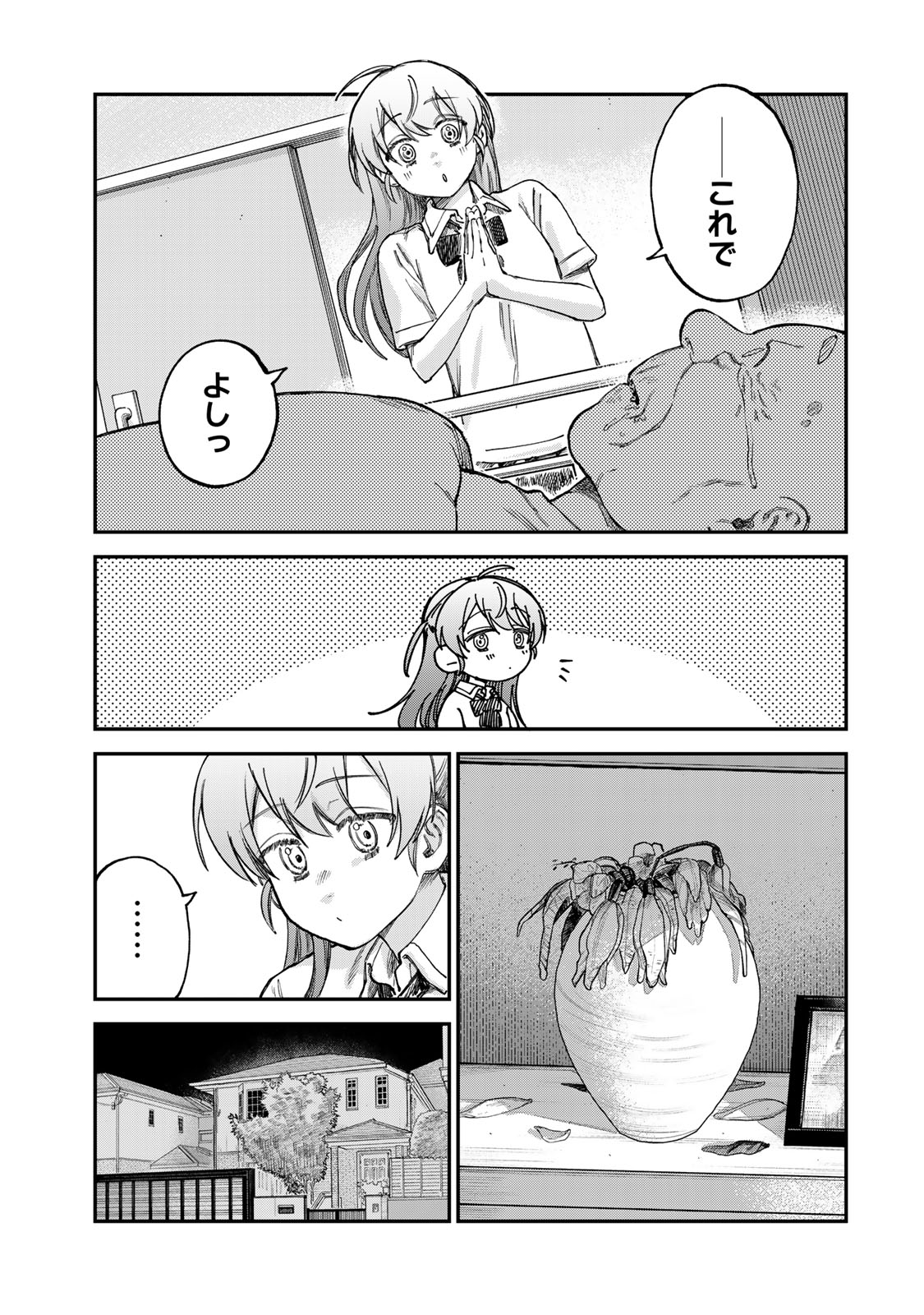 Tsumi to Batsu no Spica Chap 18 - Next Chap 19