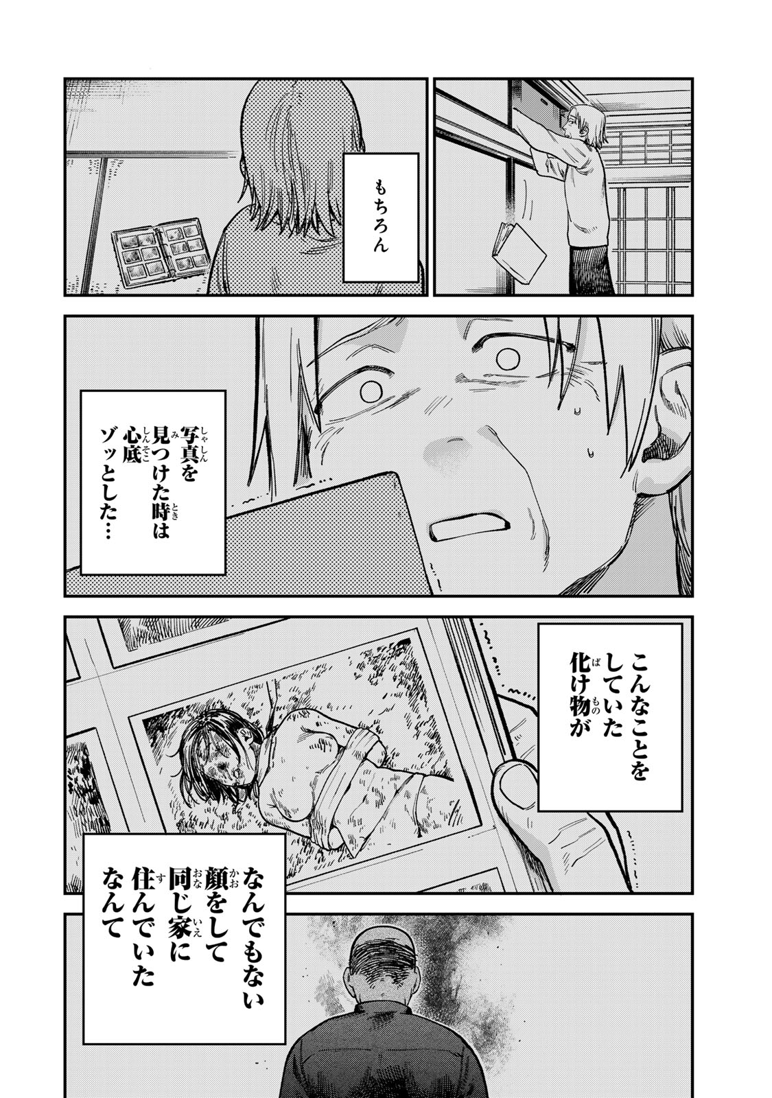 Tsumi to Batsu no Spica Chap 19 - Next Chap 20