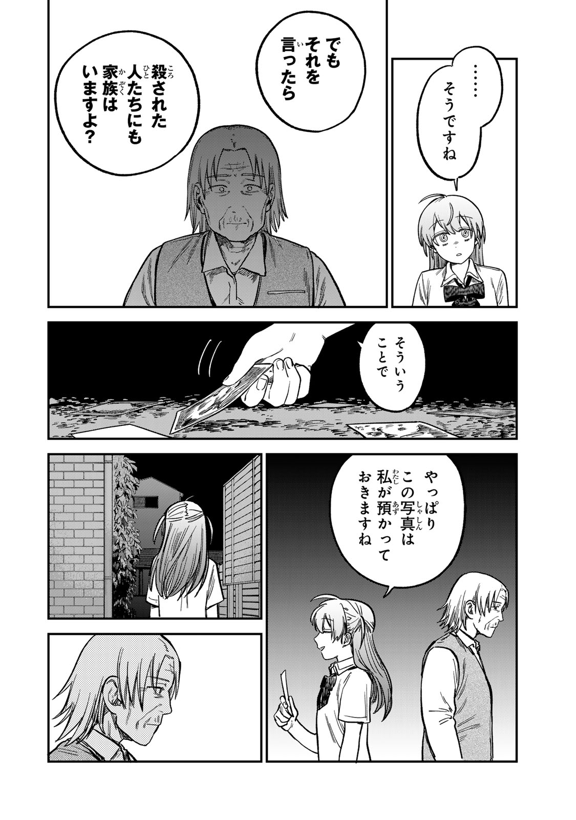 Tsumi to Batsu no Spica Chap 19 - Next Chap 20