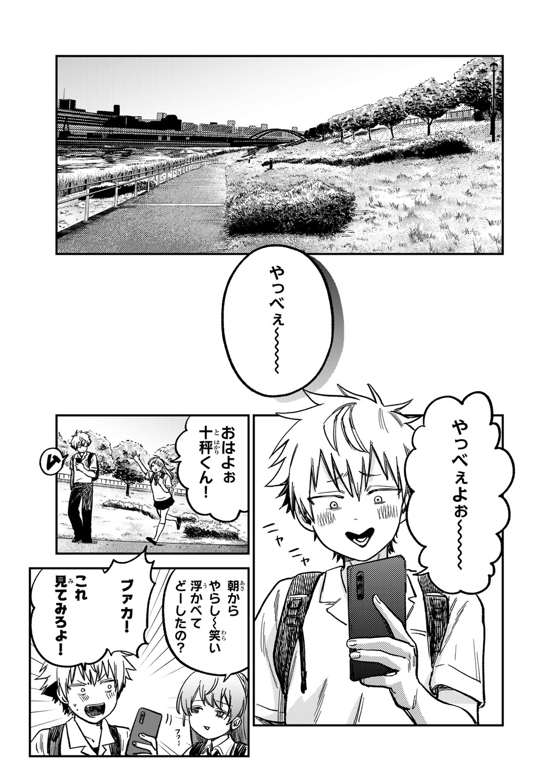 Tsumi to Batsu no Spica Chap 19 - Next Chap 20