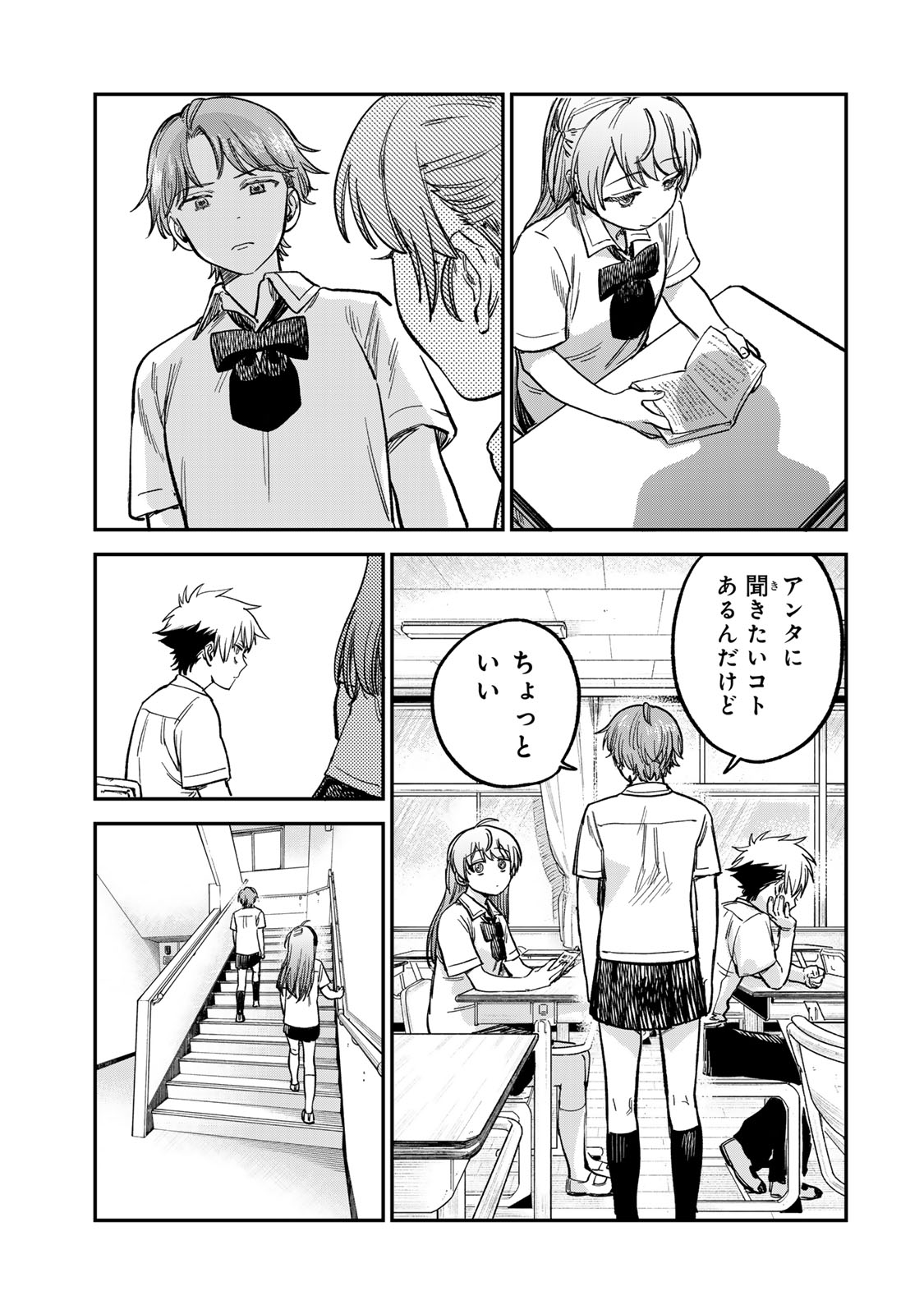 Tsumi to Batsu no Spica Chap 19 - Next Chap 20