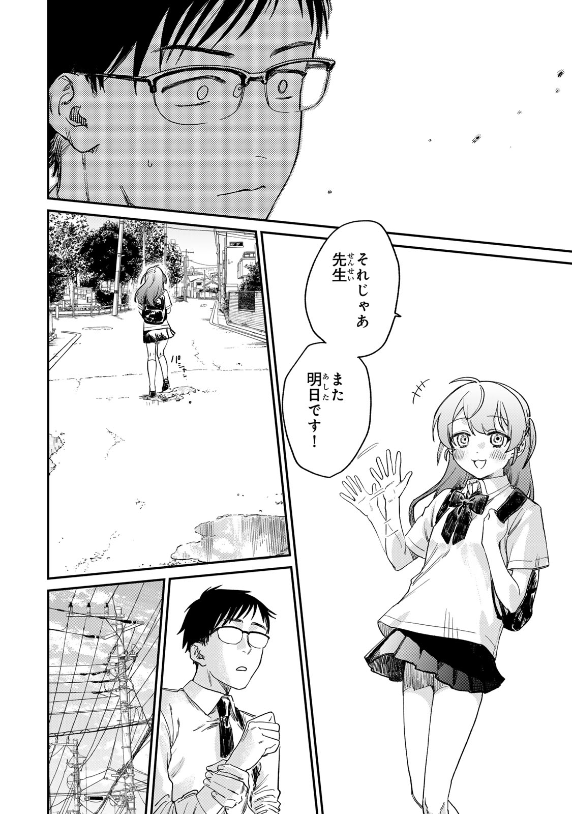 Tsumi to Batsu no Spica Chap 1 - Next Chap 2