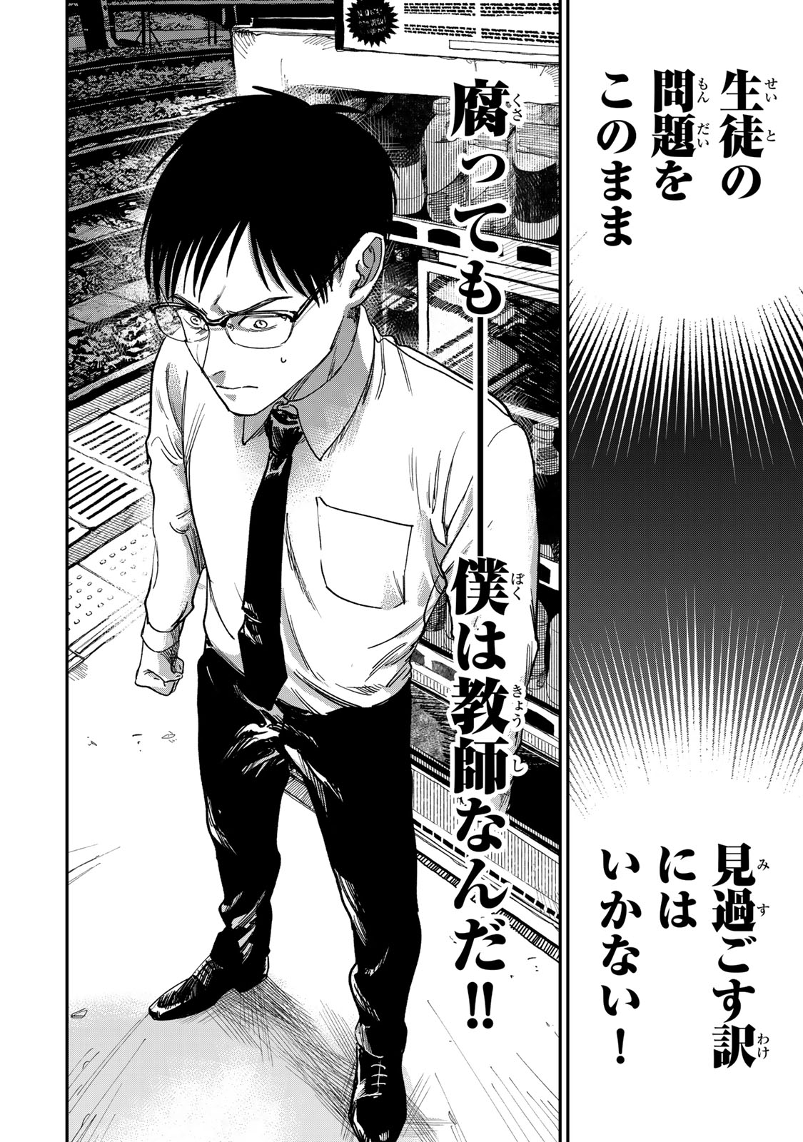 Tsumi to Batsu no Spica Chap 1 - Next Chap 2