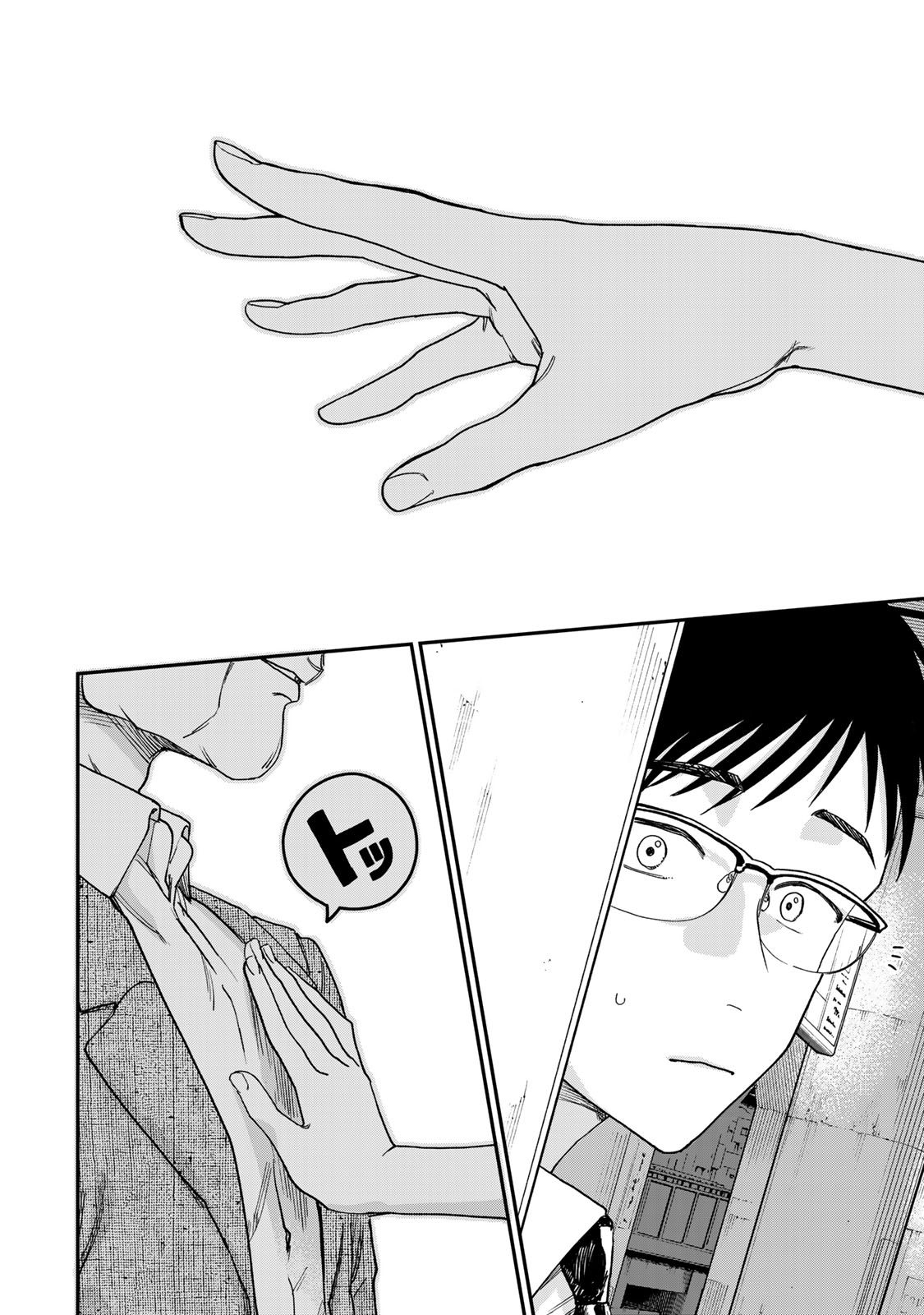Tsumi to Batsu no Spica Chap 1 - Next Chap 2