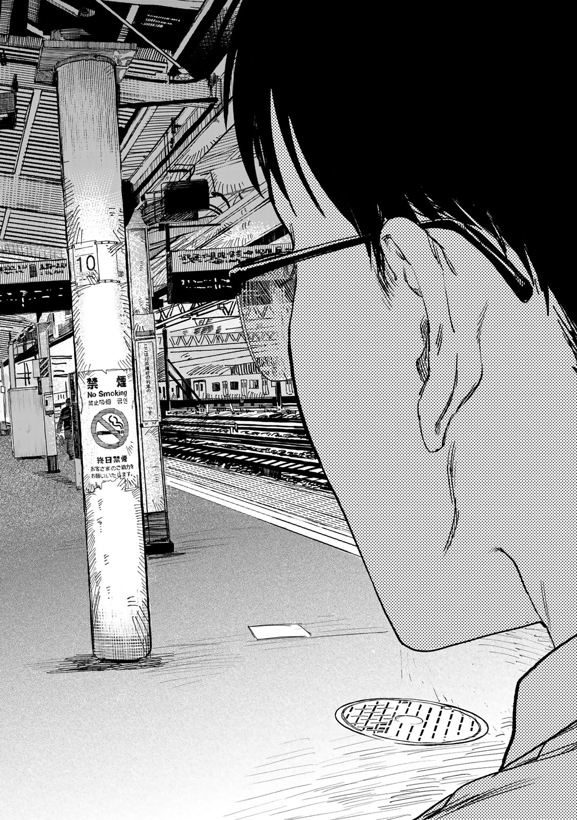 Tsumi to Batsu no Spica Chap 1 - Next Chap 2