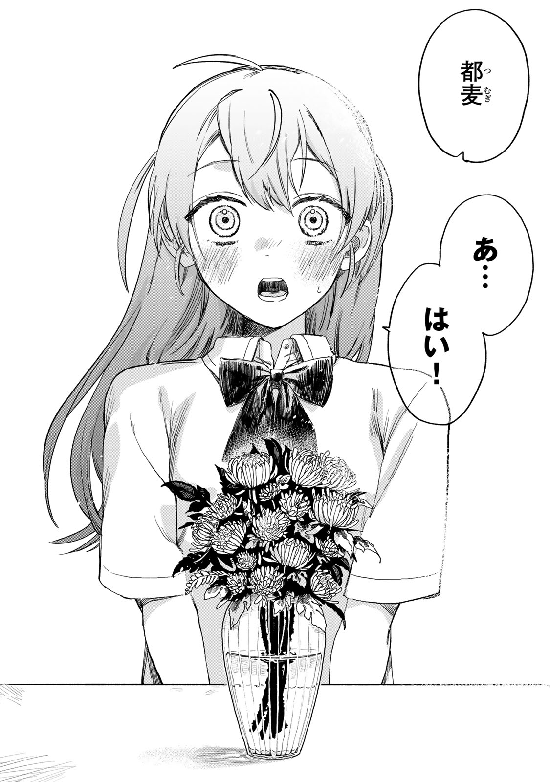 Tsumi to Batsu no Spica Chap 1 - Next Chap 2