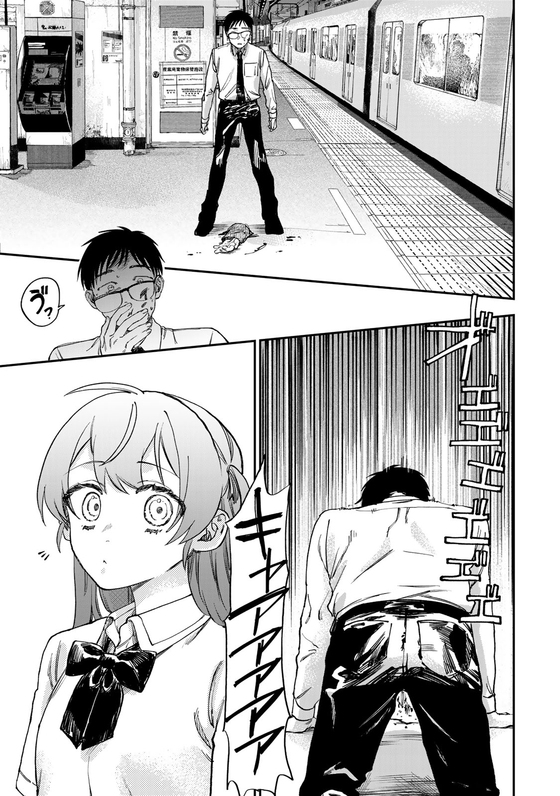 Tsumi to Batsu no Spica Chap 1 - Next Chap 2