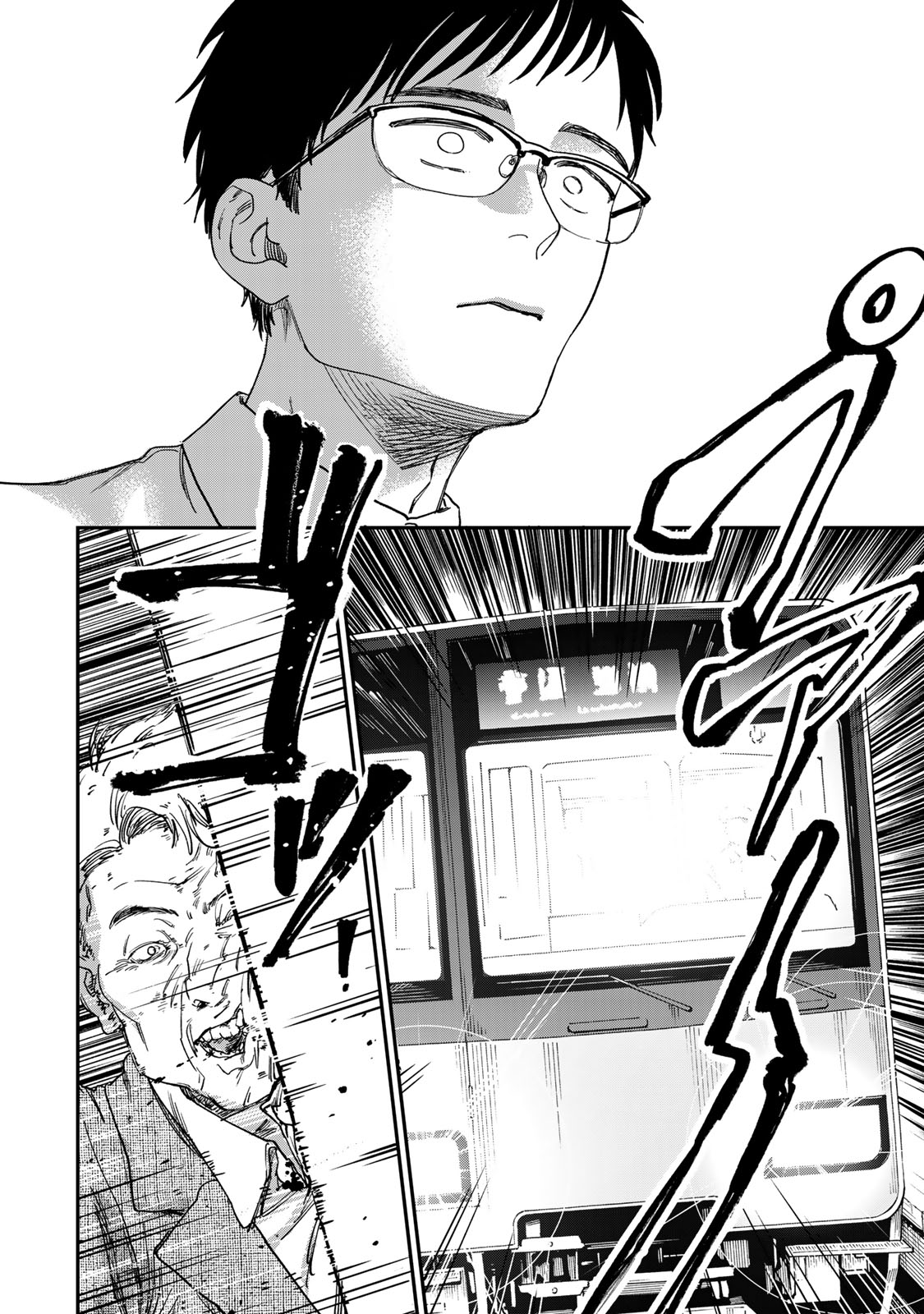 Tsumi to Batsu no Spica Chap 1 - Next Chap 2