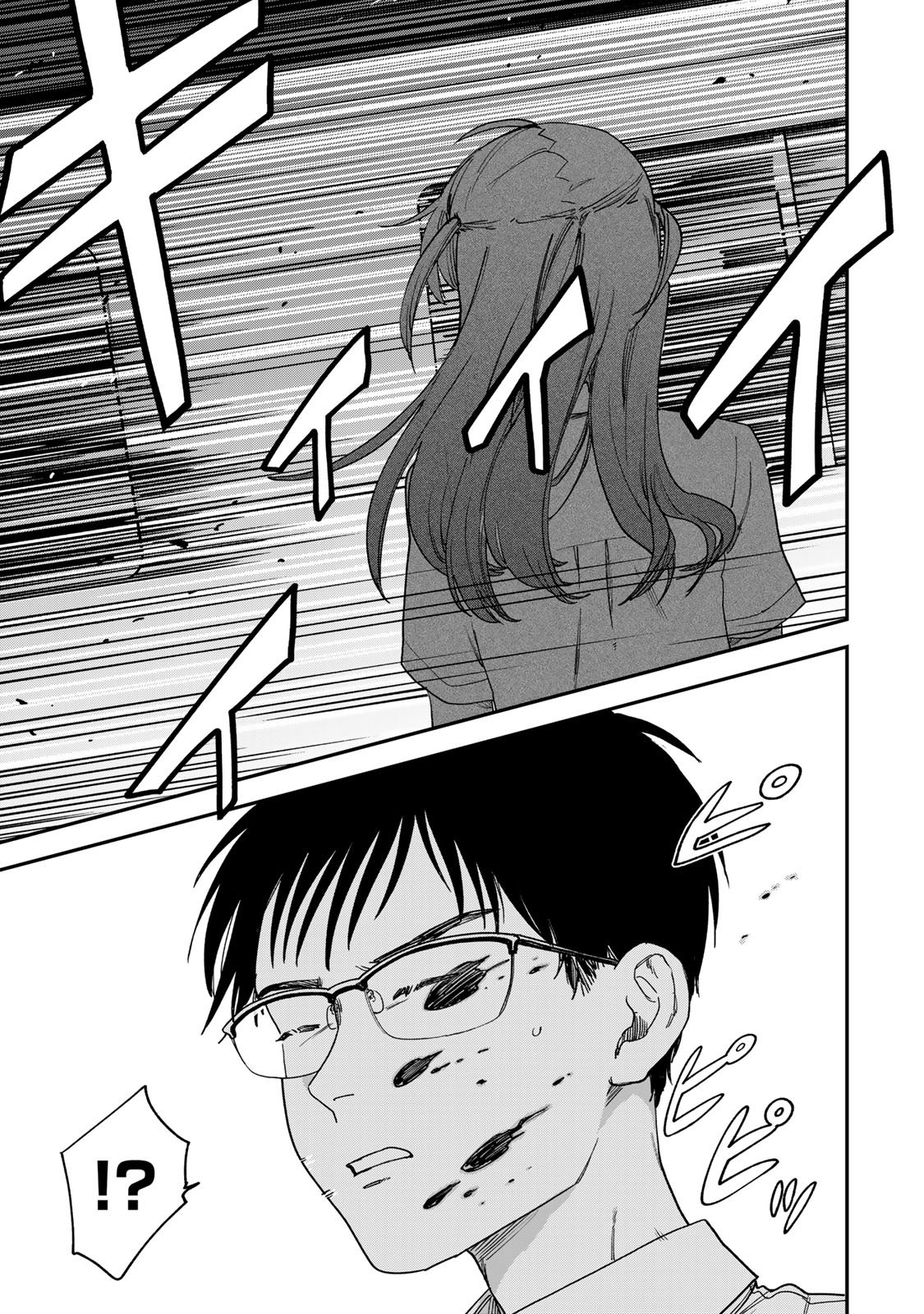 Tsumi to Batsu no Spica Chap 1 - Next Chap 2