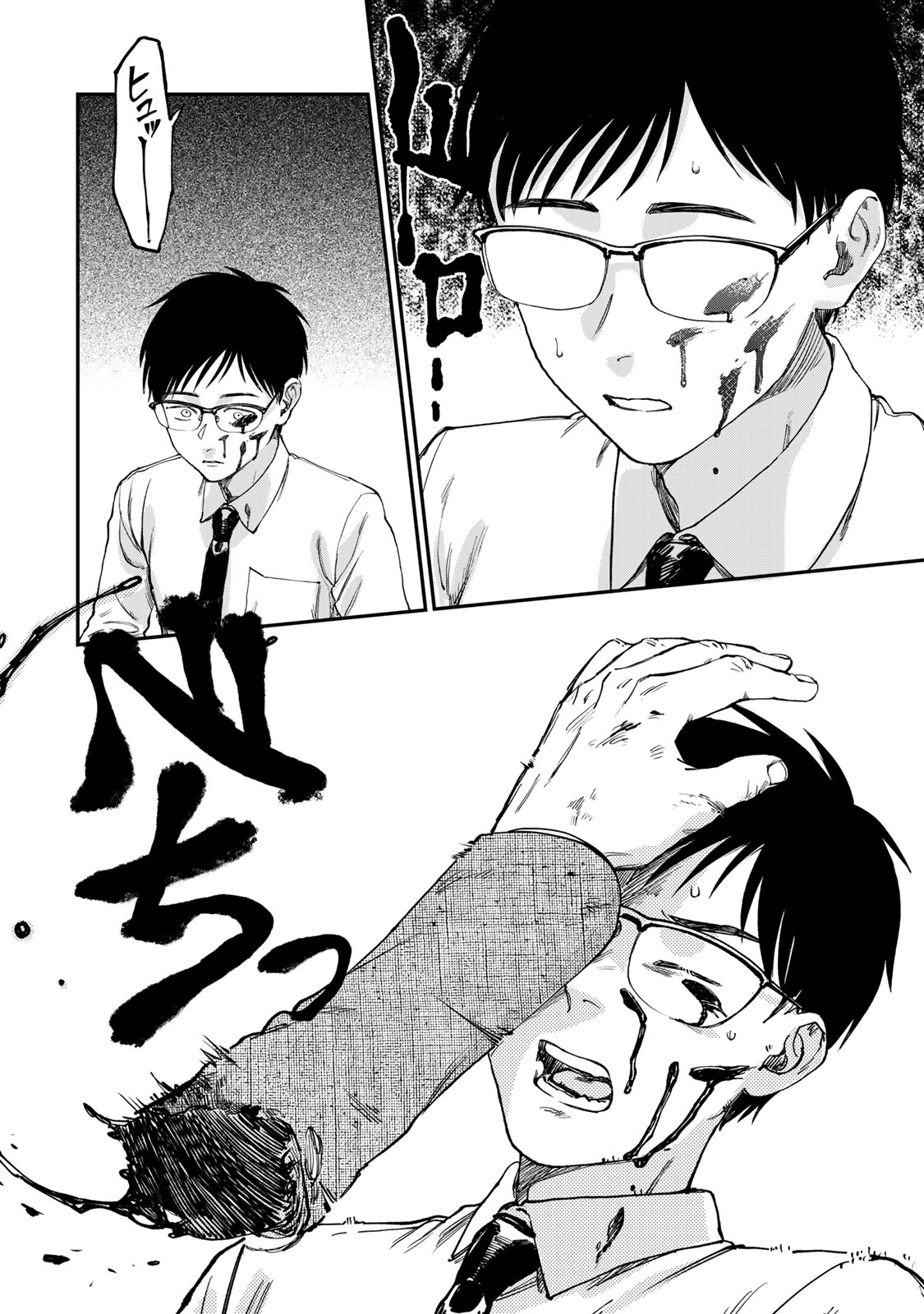 Tsumi to Batsu no Spica Chap 1 - Next Chap 2