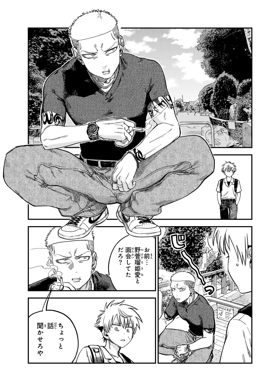 Tsumi to Batsu no Spica Chap 23 - Next Chap 24