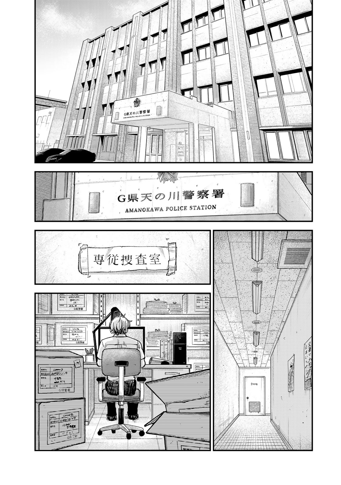 Tsumi to Batsu no Spica Chap 20 - Next Chap 21