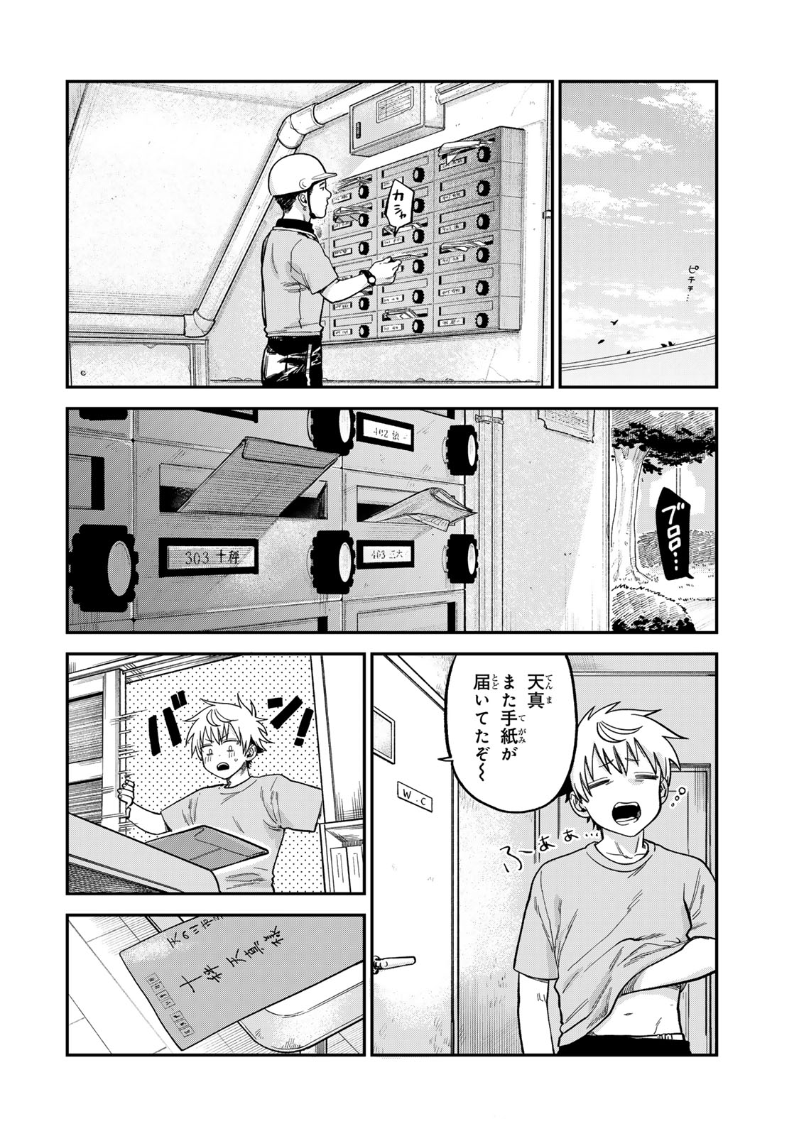 Tsumi to Batsu no Spica Chap 21 - Next Chap 22