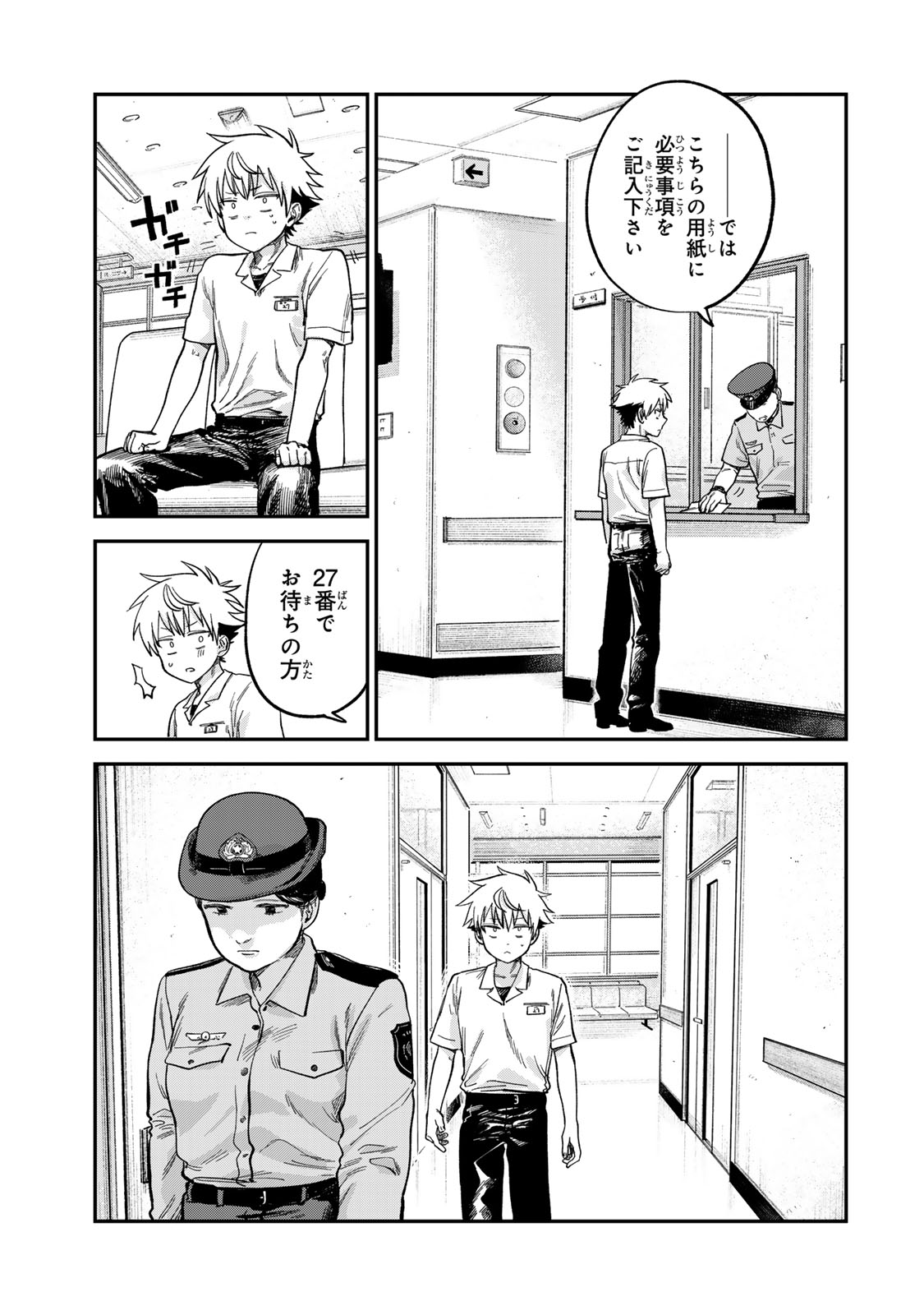 Tsumi to Batsu no Spica Chap 21 - Next Chap 22