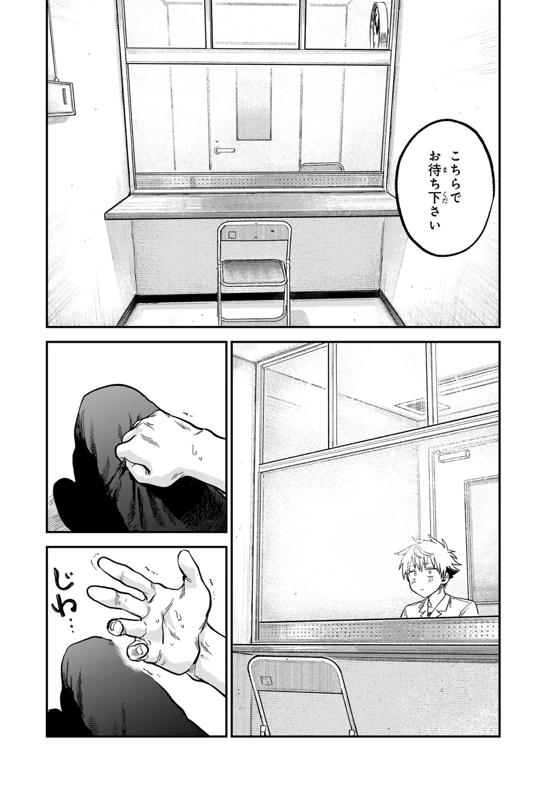 Tsumi to Batsu no Spica Chap 21 - Next Chap 22