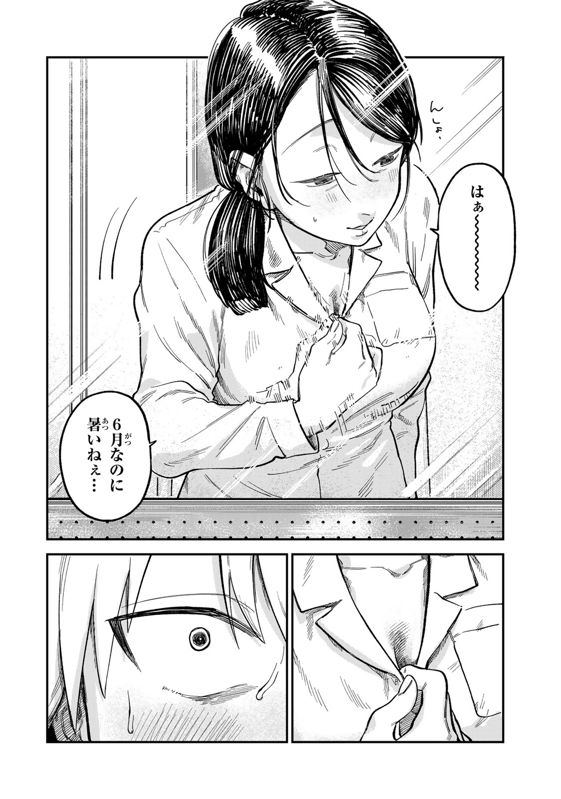 Tsumi to Batsu no Spica Chap 22 - Next Chap 23