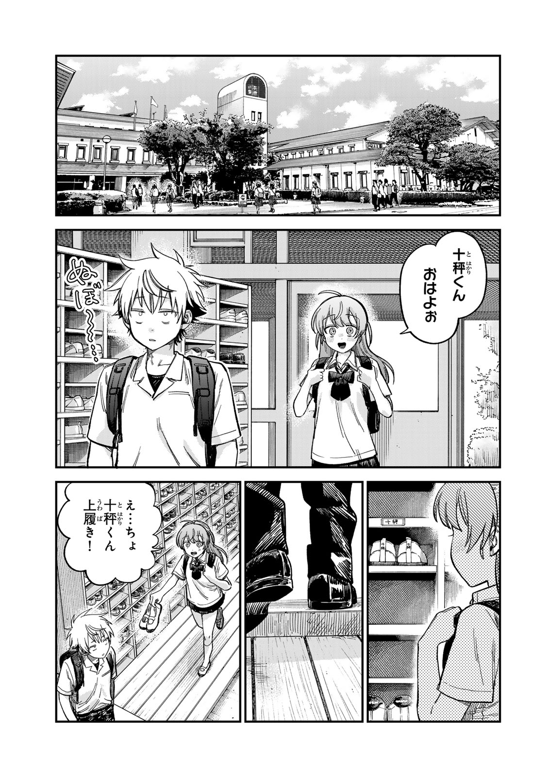 Tsumi to Batsu no Spica Chap 22 - Next Chap 23