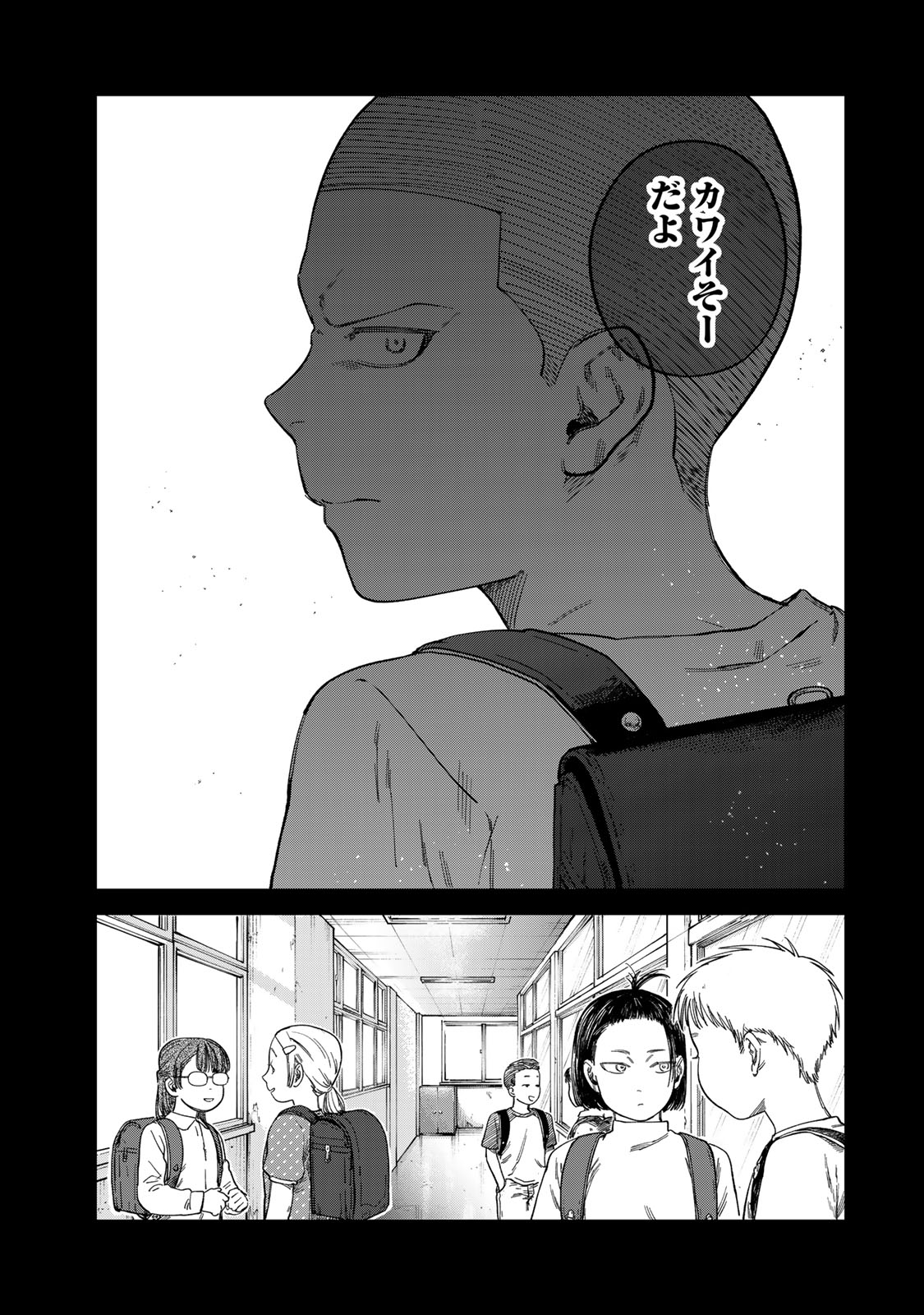 Tsumi to Batsu no Spica Chap 27 - Next Chap 28